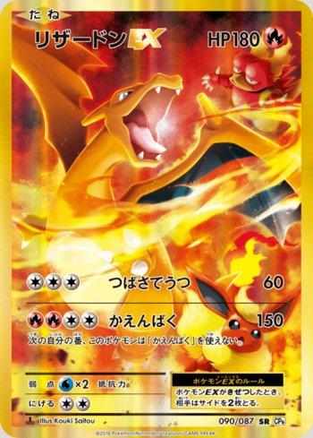 Carta rara de Charizard EX em destaque