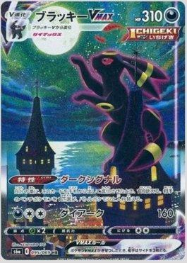 Carta rara de Umbreon VMAX em destaque